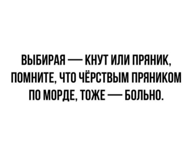 Всякий вечно забывал в кухне или шапку или кнут или что нибудь подобное