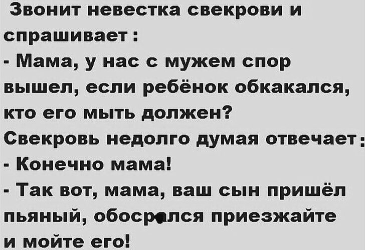 Сын живет у невестки