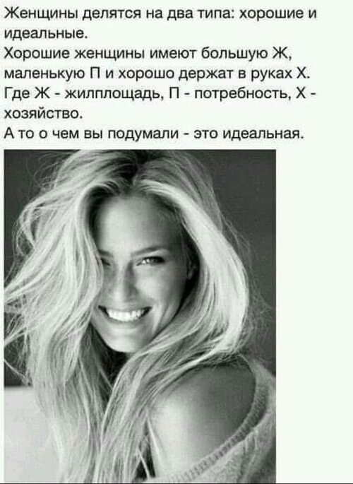 Женщины делятся на категории. Кому больше повезет. Девушки делятся на две категории. Женщины делятся на категории. Девушки делятся на два типа хозяйственные и романтичные.