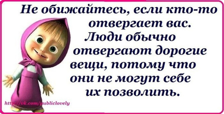 Картинки с обидой на мужчину прикольные с надписями