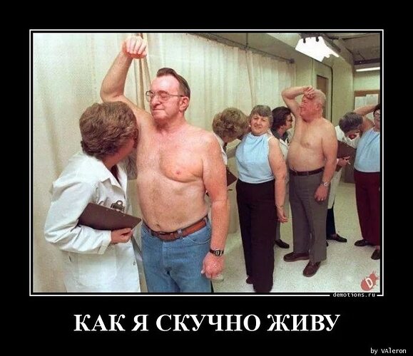 Да мне то скучно