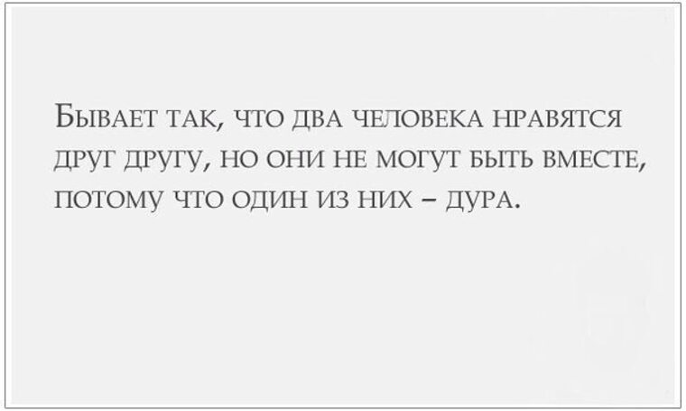 Может потому что. Люди не могут быть вместе. Люди любят друг друга но не могут быть вместе. Бывает так что 2 человека. Почему люди не могут быть вместе.