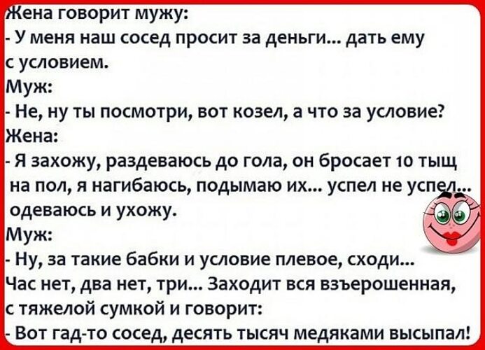 Самый смешной анекдот до слез. Анекдоты смешные до слез. Смешные анекдоты. Шутки до слёз. Анекдоты самые смешные.