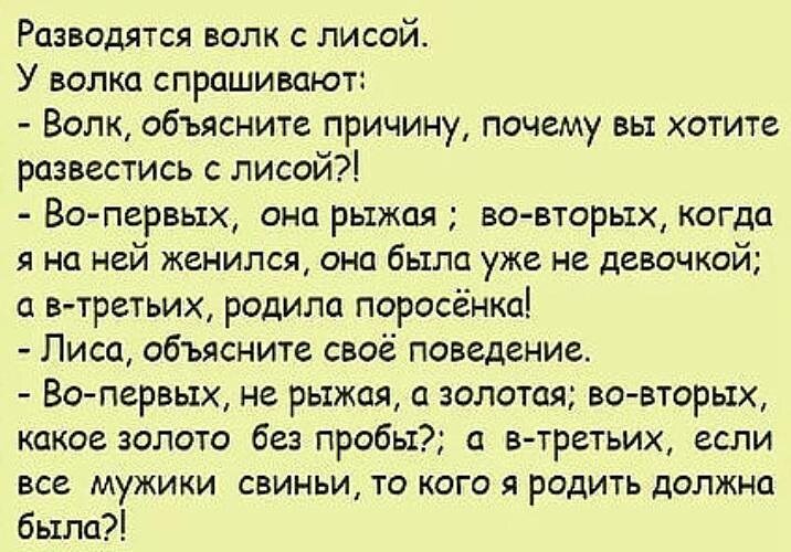 Самые свежие анекдоты с матом. Смешные анекдоты. Анекдоты самые смешные до слез. Анекдоты смешные до слёз. Анекдоты самые смешные.