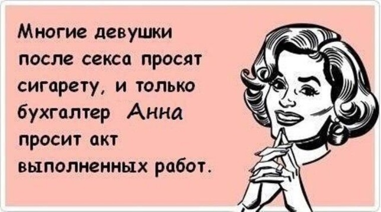 Бухгалтерский юмор в картинках