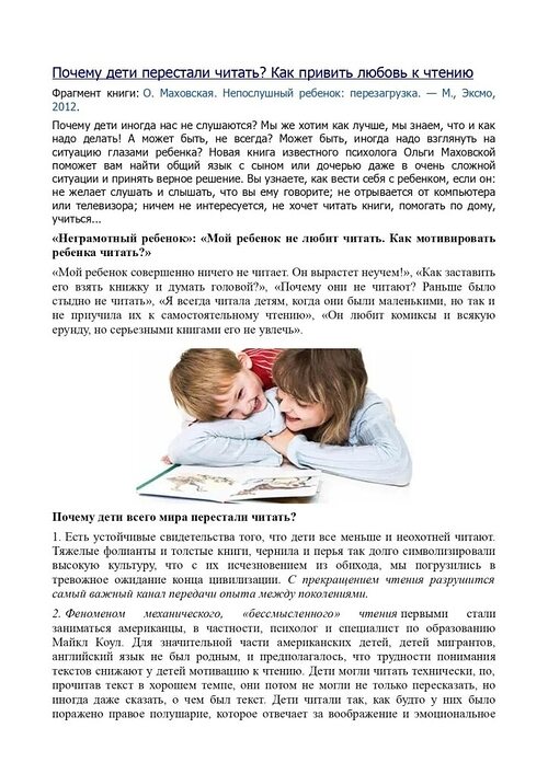 Почему Ребенок Хочет Секса