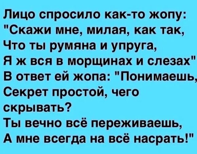 Лицо анекдот. Лицо спросило как то. Анекдоты про алёну смешные. Приколы про алену. Под дождём остался зайка.