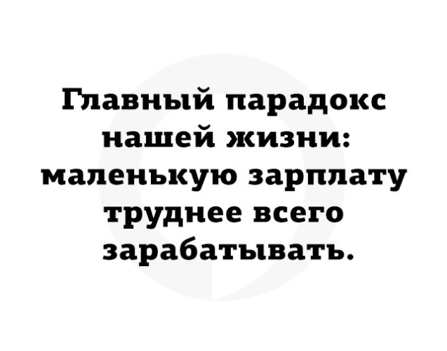 Странный парадокс ошибка. Странный парадокс ошибка