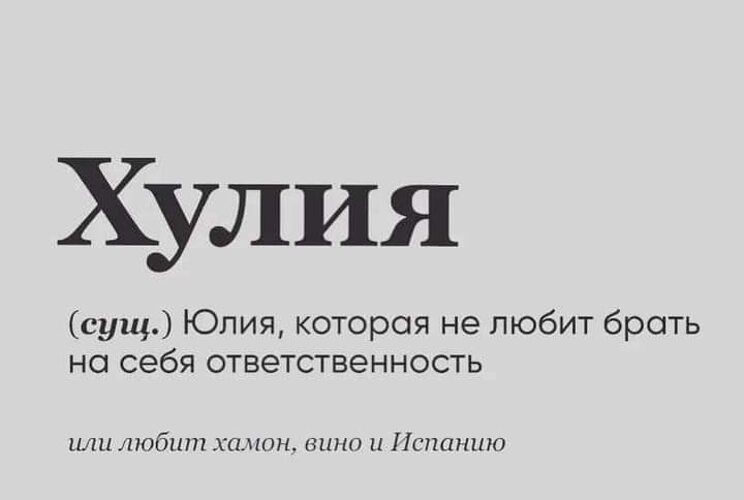Юлия кот