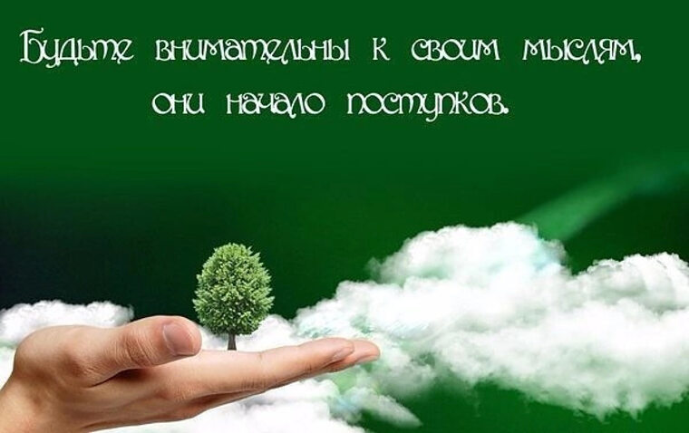 Мысли о здоровье картинки