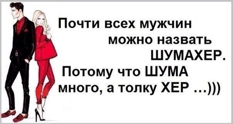 Картинки про мужчин со смыслом с надписями прикольные