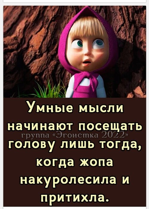 Негодяйка Путала Мысли Негодяйка Путала Мысли