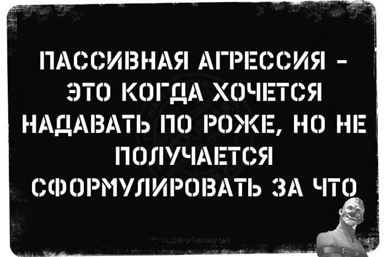 Прямолинейный агрессивный тип