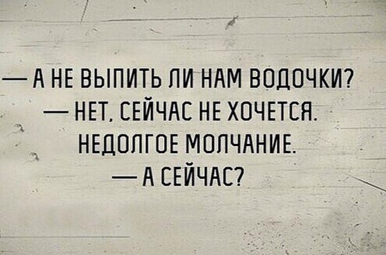 Если выпью неудачно. Если выпью неудачно