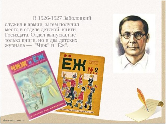 Книги заболоцкого картинки