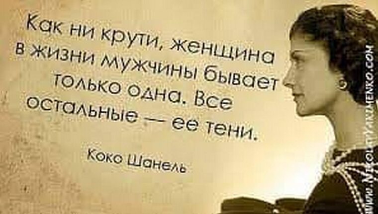 Женщины делятся на два типа хорошие и идеальные. У женщины бывает у всех. Высказывания о мужчинах и женщинах. Типы женщин. Типы фигур.