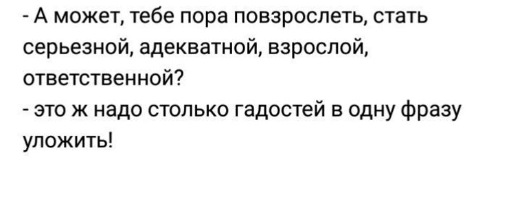 Рассуждаю как адекватная умная женщина поступаю конечно по другому картинки