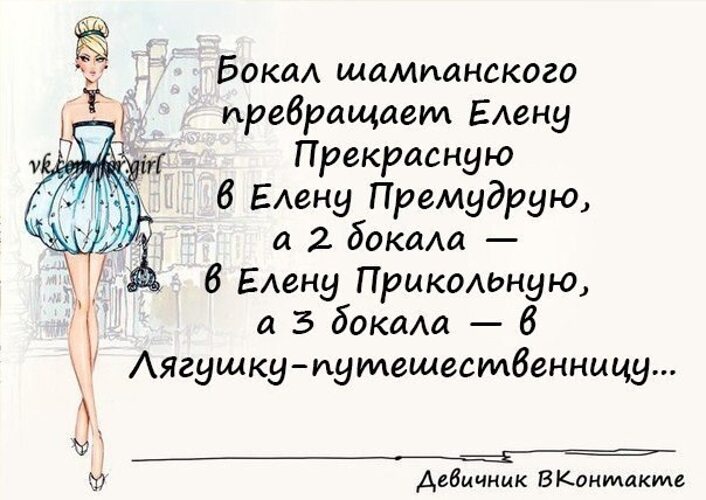 Прикольные картинки лене. Анекдоты про Лену прикольные. Прикольные фразы про Лену. Анекдоты про Леночку в картинках. Анекдоты про Лену в картинках.