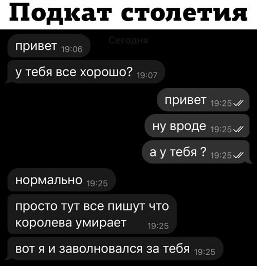 Подкаты про кровать