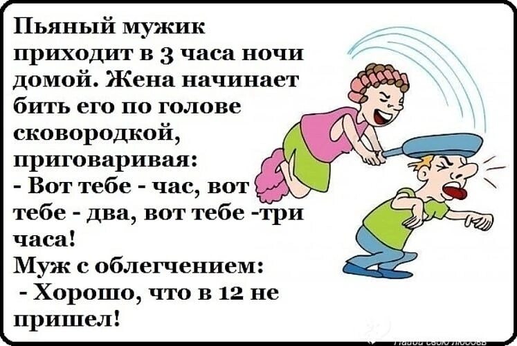 Дождалась бухого мужа Дождалась бухого мужа