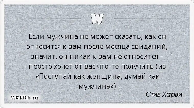 Парень не предупреждает о своих планах