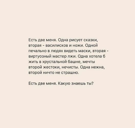 1 есть стих. Есть две меня одна рисует сказки. Есть две меня стих. Стих есть две меня какую знаешь. Есть две меня одна рисует сказки другая.