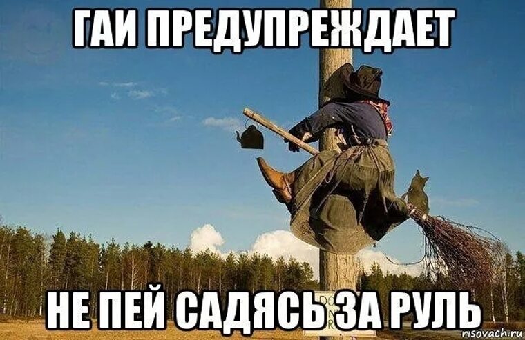 Если я сижу за рулем пьяный но не еду