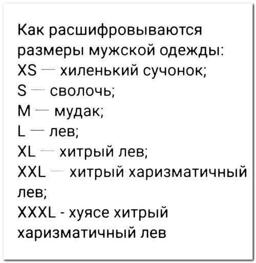 Хитрый мудак увеличил половой член за счёт компании