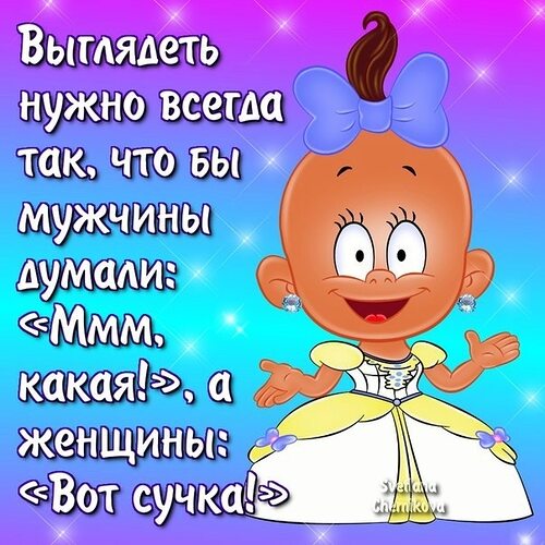 Как всегда шикарно выглядишь