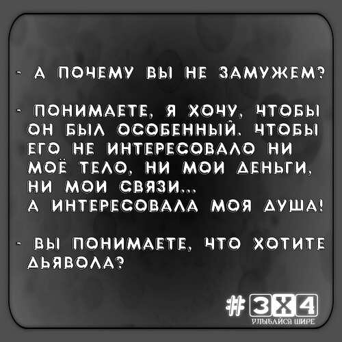 Вы замужем нет а шо так а шо не так картинка