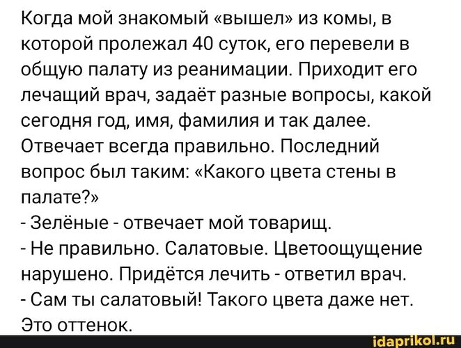 Знакомый выходить