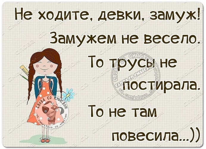 Картинка ты замужем