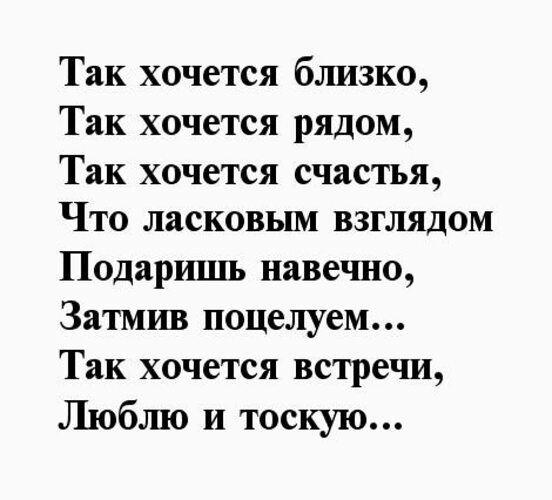 Новые Стихи Про Секс
