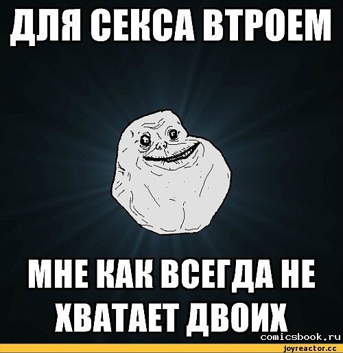 Как Насчет Секса Втроем Как Насчет Секса Втроем