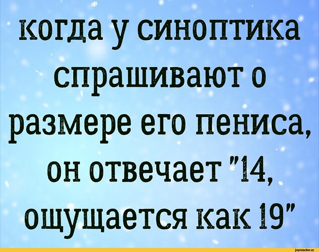 Очень понравился член