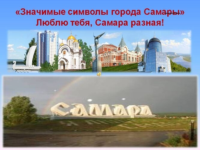 Красивая презентация города