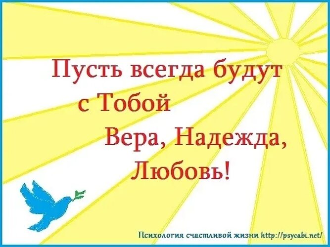 И пусть удача всегда будет с вами. Пусть всегда будет хорошо. Пусть любимые всегда будут рядом. Пусть в твоей жизни всегда будет. Пусть всегда будет любовь.