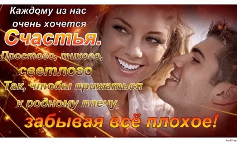 Так хочется тобою насладиться. Я твоя стихи. Так хочу тебя обнять. Так хочется тобою насладиться. Прижаться к тебе.