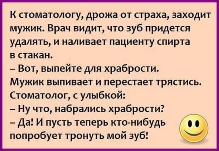 Трепещущему как правильно. Анекдоты про баню в картинках.