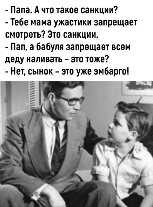 Папа а люди есть. Нет сынок это фантастика. Нео сынок