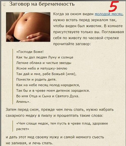 В каком случае можно забеременеть без предохранителей