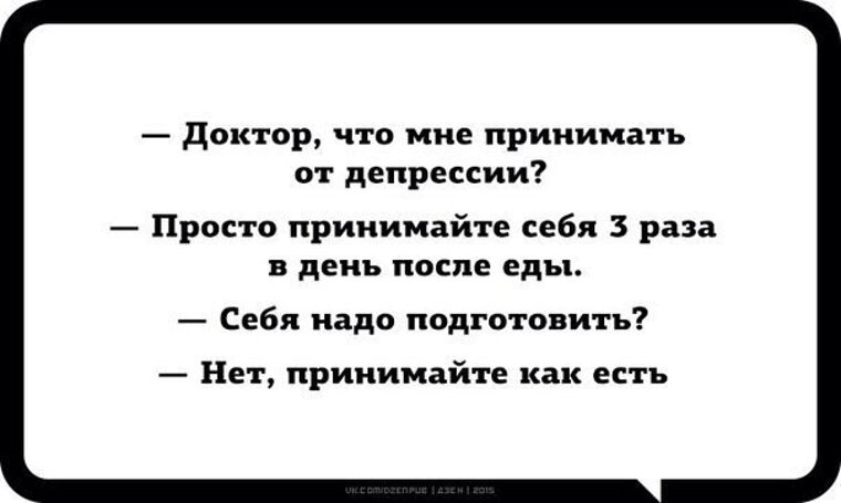 Пейте три раза в день а какие таблетки причем здесь таблетки картинки