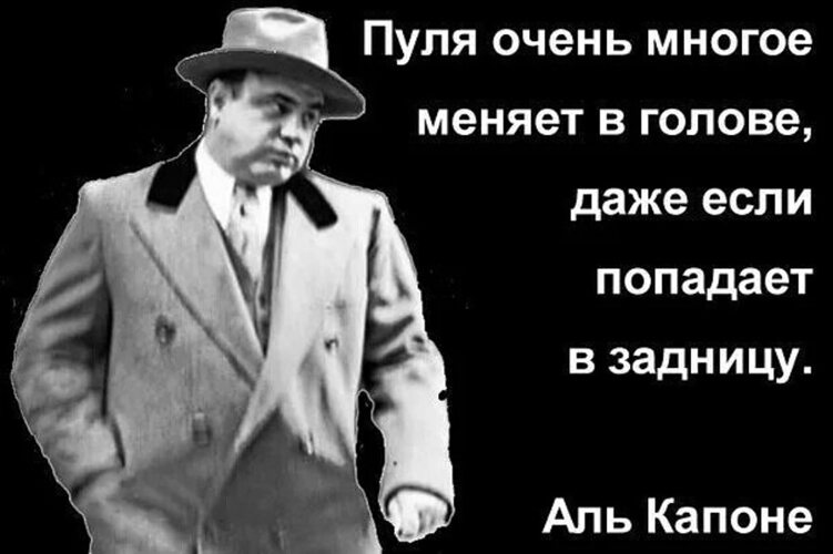 Очень многое значили. Пуля многое мечет в голове. Пуля многое меняет в голове. Пуля очень многое меняет в голове даже если попадает в. Пуля многое меняет в голове даже если попадает в задницу.