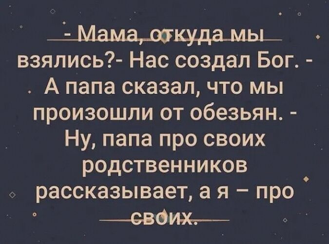 Откуда взялся дух. Первый человек на земле. Доклад о кикиморе для 5 класса по музыке. Анекдоты про родственников. Откуда взялся домовой.