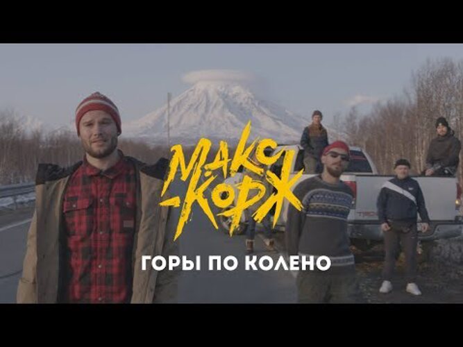 Горы по колено фото