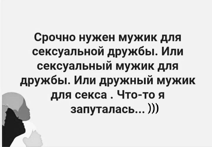 Дружба между мужчиной и женщиной картинки прикольные