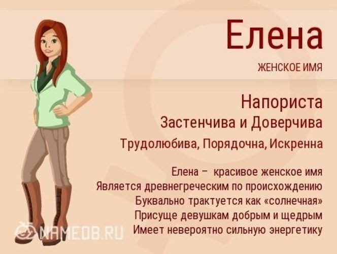 Название женского проекта