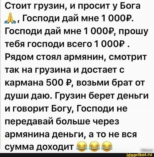 Анекдот про комнату страха и грузина