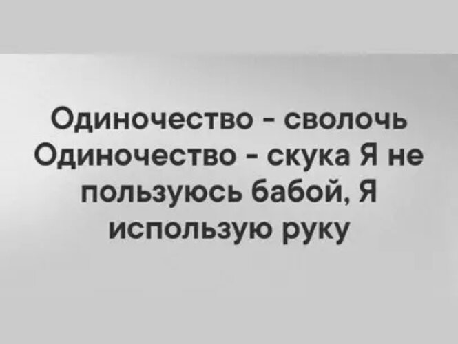 Одиночество сволочь. Она была настолько. Она была настолько скромной. Она была настолько с ней. Настолько и настолько.