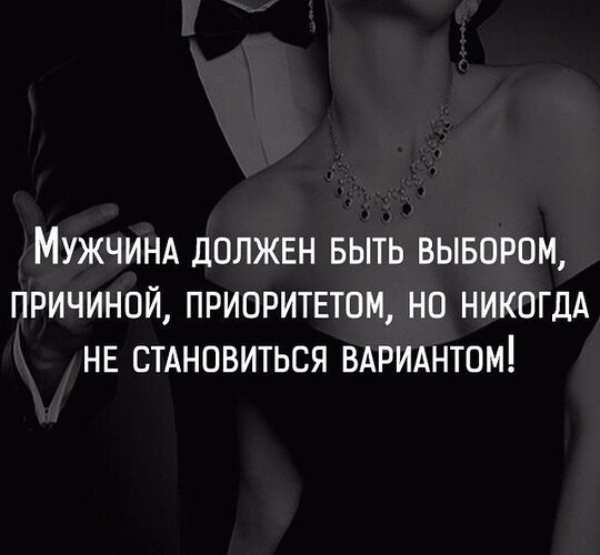 Любовь к членам в приоритете